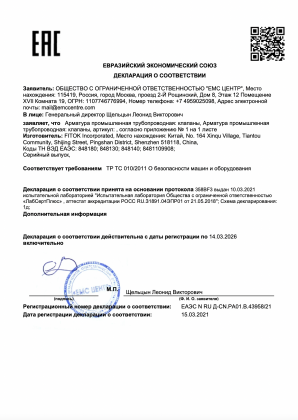 CU-TR Declaration (Valves) - Russian
